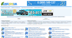 Desktop Screenshot of list.sm.ua